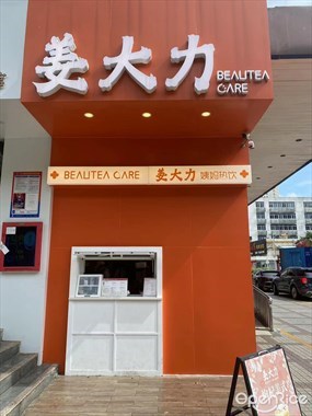 姜大力