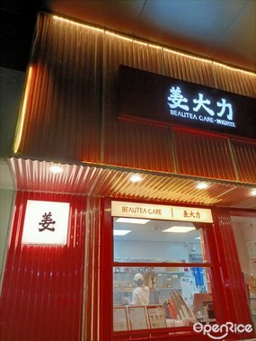 姜大力