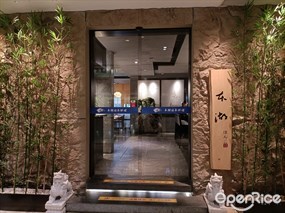 本湖·鮨·日本料理