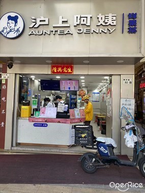 沪上阿姨