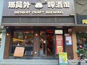 猫员外啤酒馆