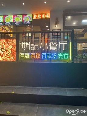 明记清饺