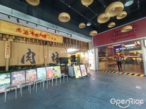 先启半步颠小酒馆