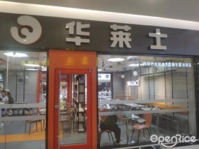 华莱士炸鸡汉堡