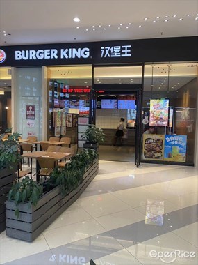 汉堡王