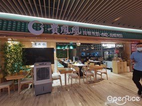 贵凤凰贵州米粉小吃