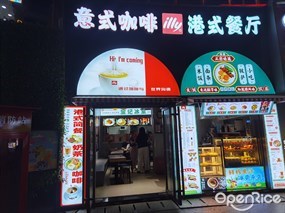 意式咖啡illy港式餐厅