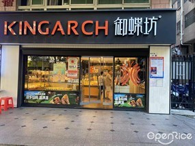 御蝶坊