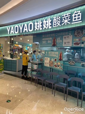YAOYAO姚姚酸菜鱼