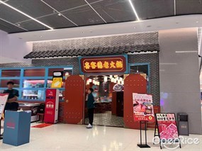 喜客德老火锅