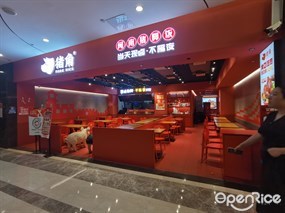 猪角闽南猪脚饭