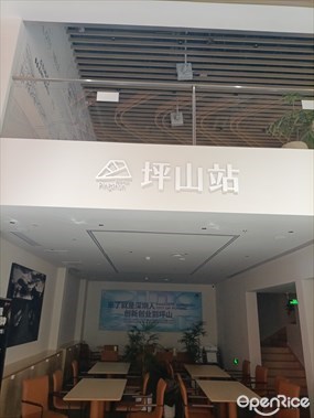 坪山站