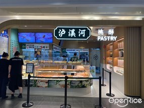 泸溪河桃酥