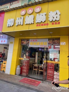 螺大福柳州螺蛳粉