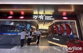 万有环球美食百汇