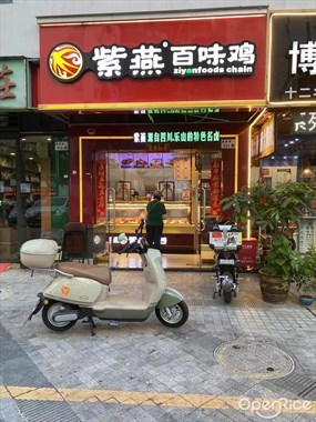 紫燕百味鸡