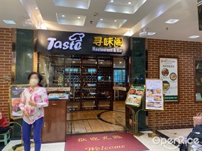寻味阁
