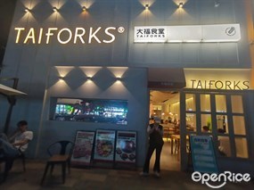 大福食堂