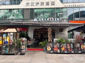 帕姆卡莱土耳其餐厅