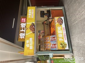 煌上煌