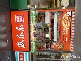 麻爪爪