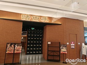 啫两手