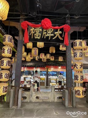 南京大牌档