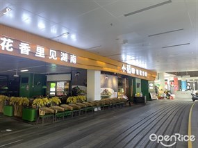 小稻田辣椒炒肉