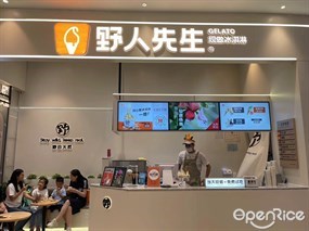 野人先生现做冰淇淋