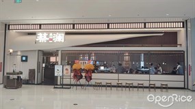 蔡澜点心