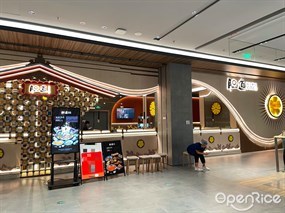 胆道海胆料理专门店
