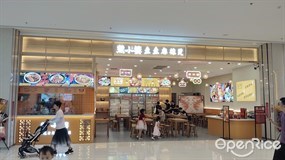 煮小篓盘盘麻辣烫
