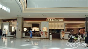 松鹤楼苏氏汤面