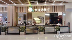 顶峰香港茶餐厅