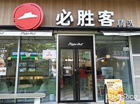 必胜客