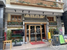 居竹砂锅粥