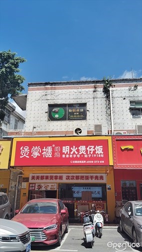 煲掌柜