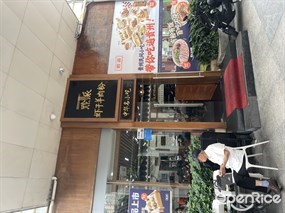 黔派虾子羊肉粉
