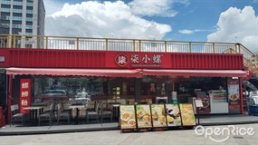 柒小螺