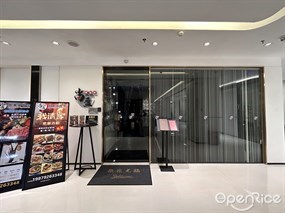 尚盈铁板烧