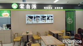 蒙自源米线大王