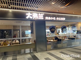 大弗兰