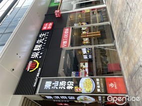 粜粿先生·潮汕汤粉