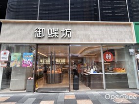 御蝶坊