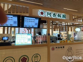 阿杏饭团