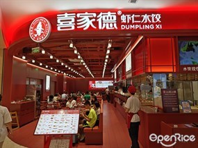 喜家德虾仁水饺