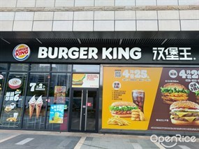 汉堡王