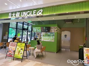 丘大叔UNCLEQ