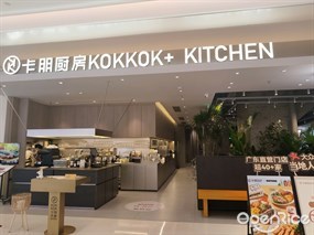 卡朋厨房KOKKOK+ KITCHEN