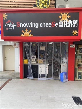 小食界Snowing Cheese雪花炸鸡